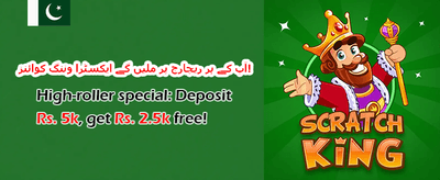 100% ویلکم بونس promotion banner