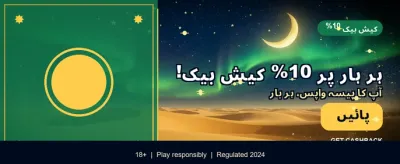 آج ہی جیتیں بڑے انعامات banner