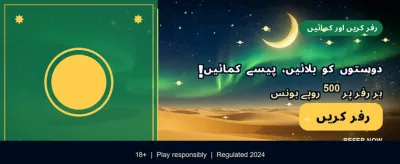 آپ کی قسمت، آپ کی جیت banner